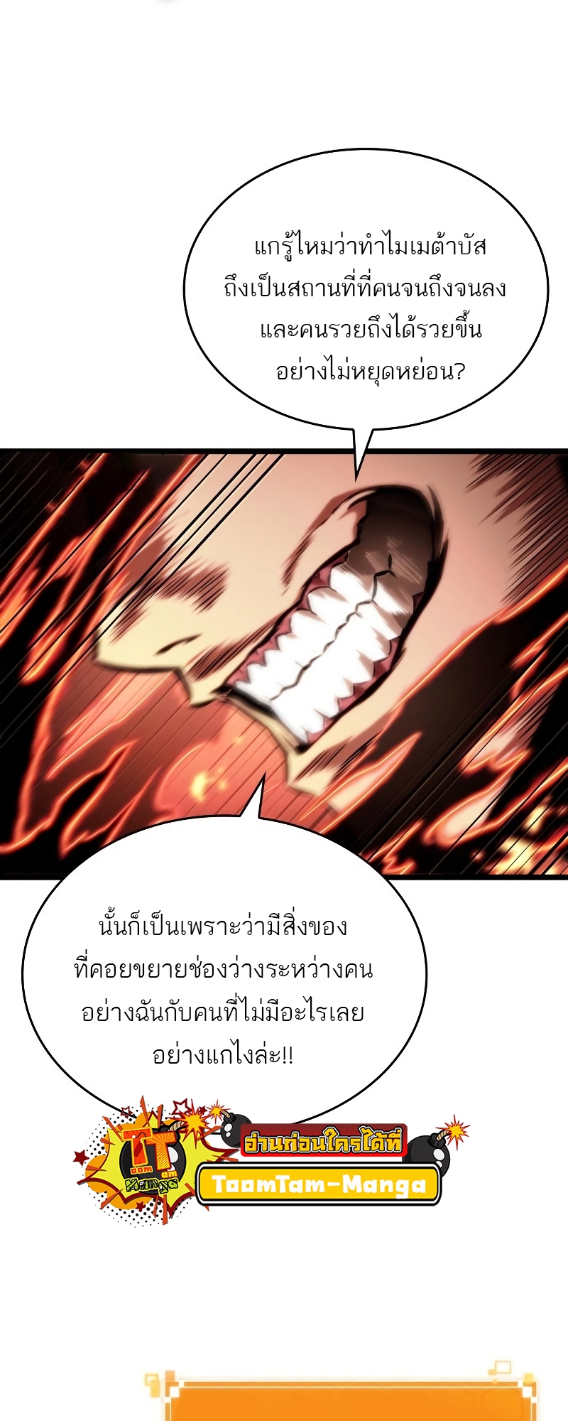 The World After The End 99 38