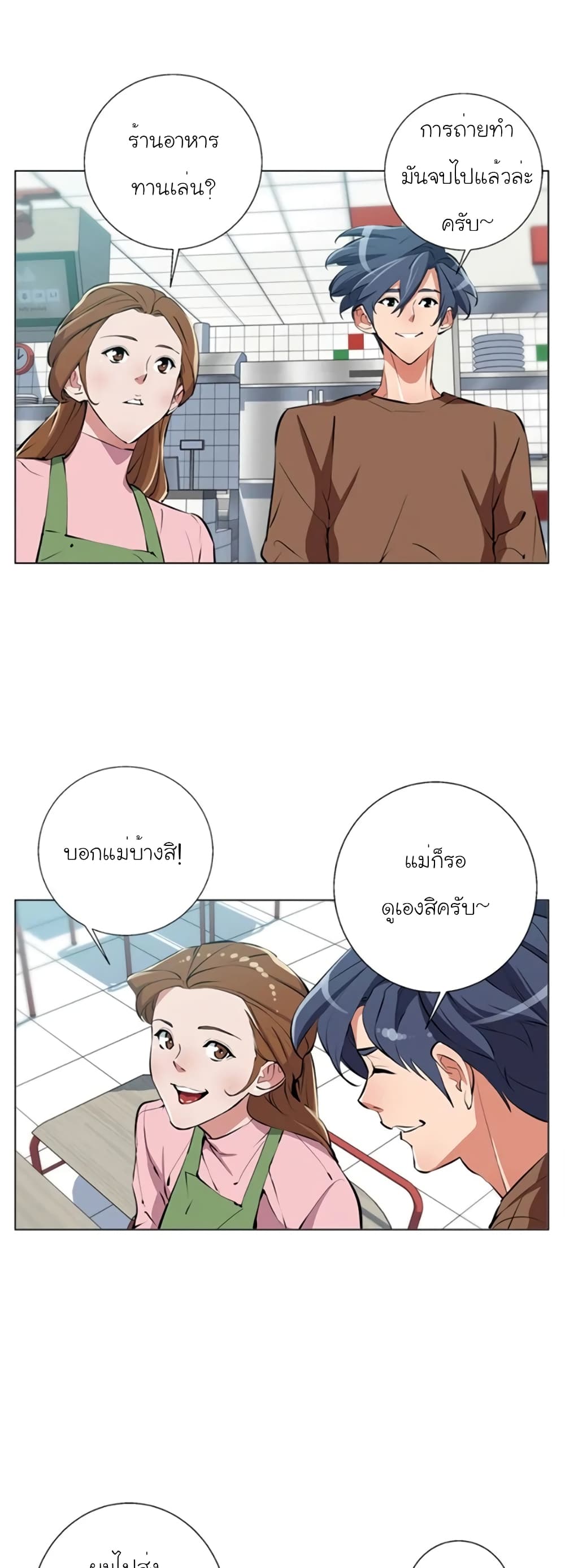 I Stack Experience Through Reading Books ตอนที่ 62 (21)