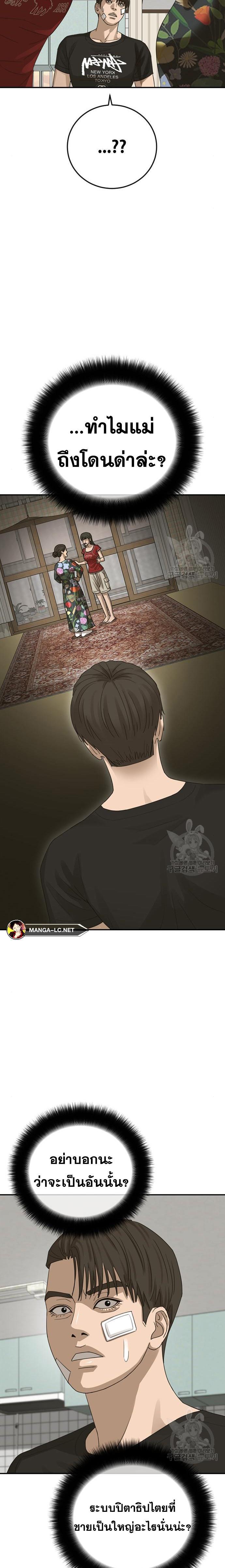 Ulzzang Generation ตอนที่ 27 (28)