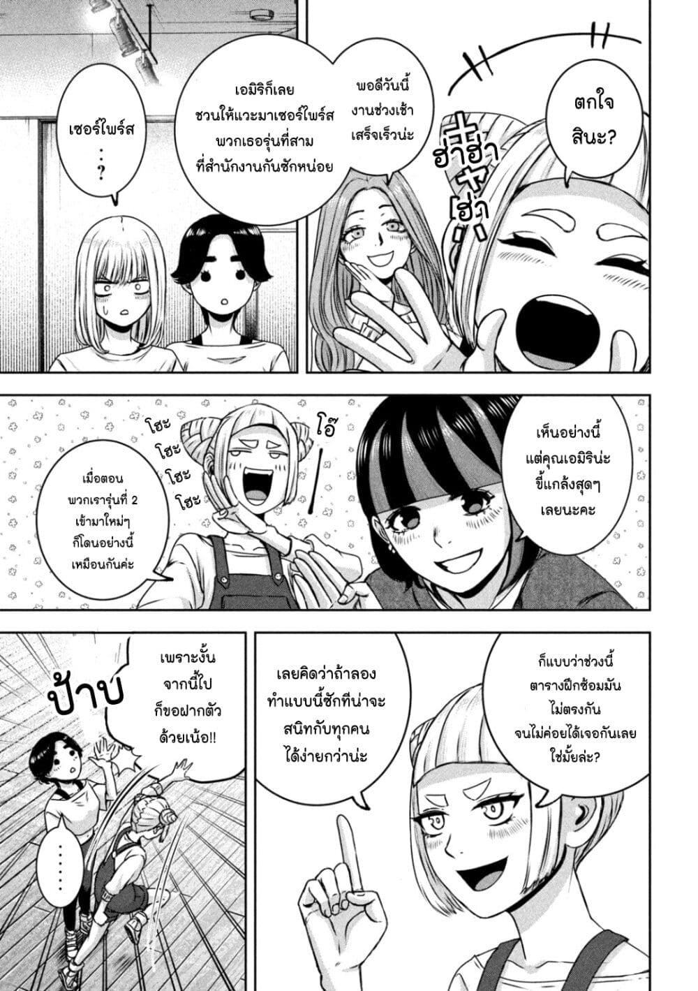 Watashi no Arika ตอนที่ 23 (10)