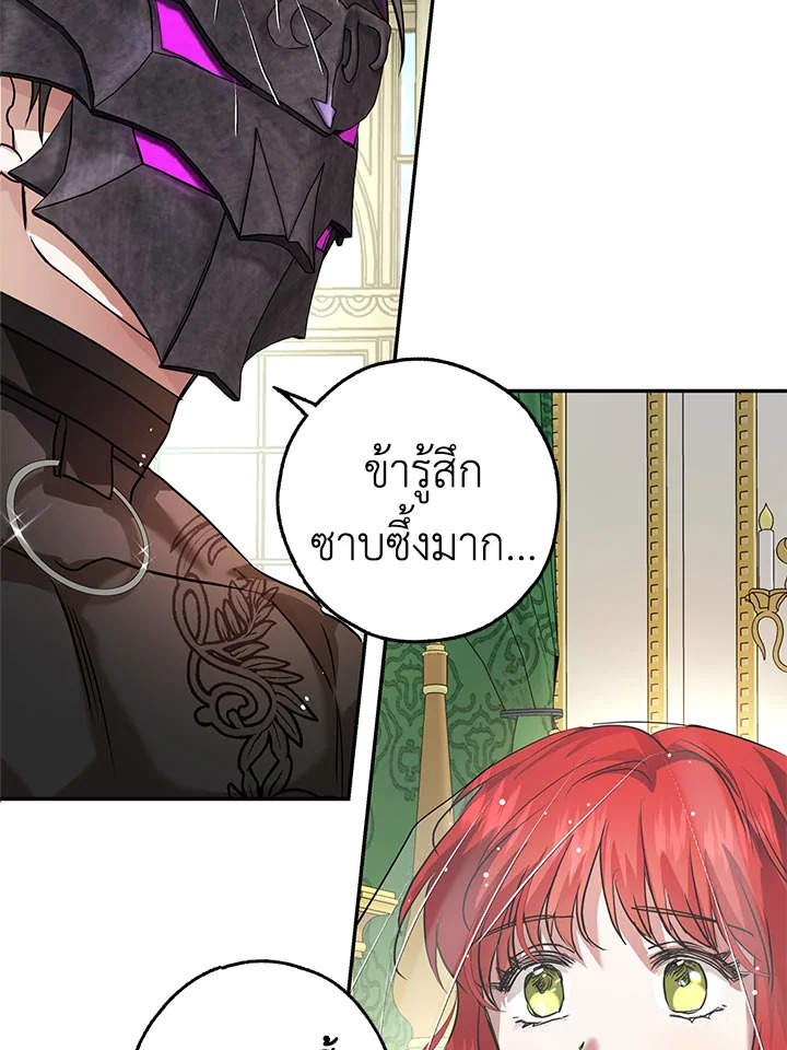 My Secretly Hot Husband 24 78