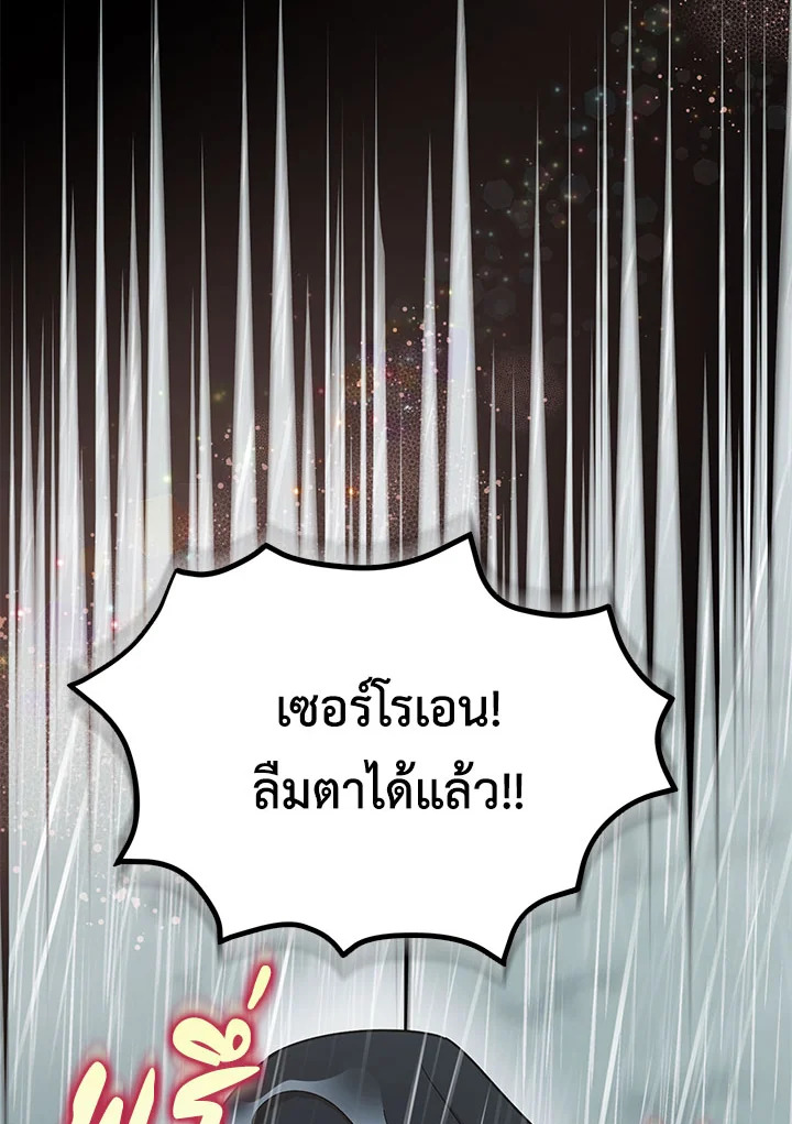 The Tyrant’s Tranquilizer 16 088