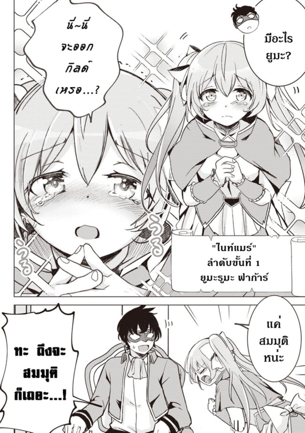 Another World’s ตอนที่ 1 (9)