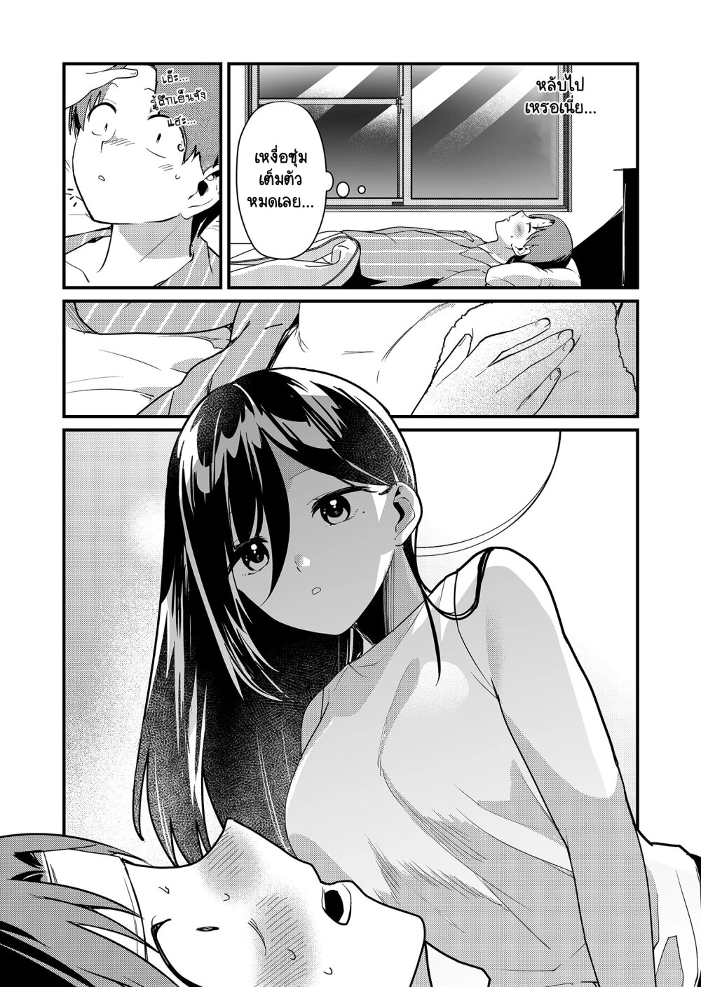 Tokimori san ga Muboubi desu!! 17 (9)