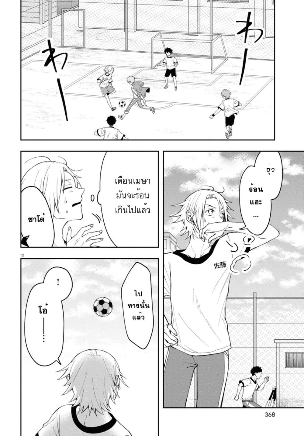Kisaragi san wa Gankoukeikei 2 12