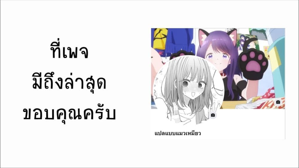 Ichizu Bitch Chan ตอนที่ 2 (21)