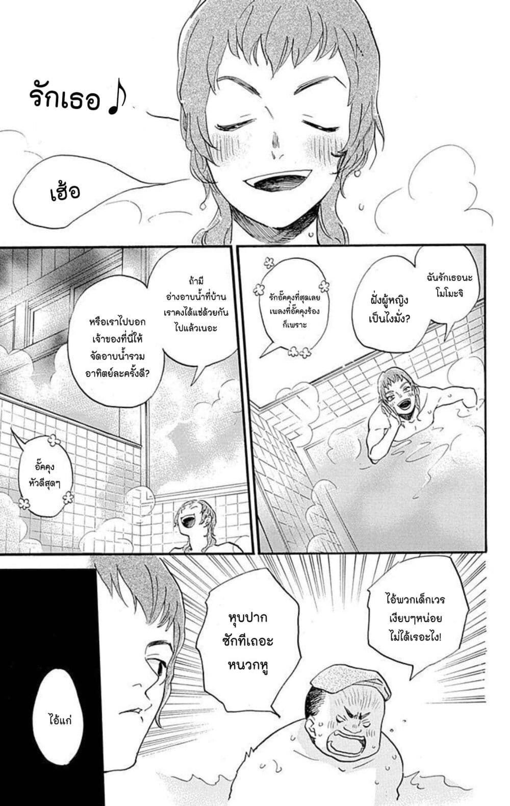 Meitantei Kouko ha Yuuutsu ตอนที่ 24 (11)