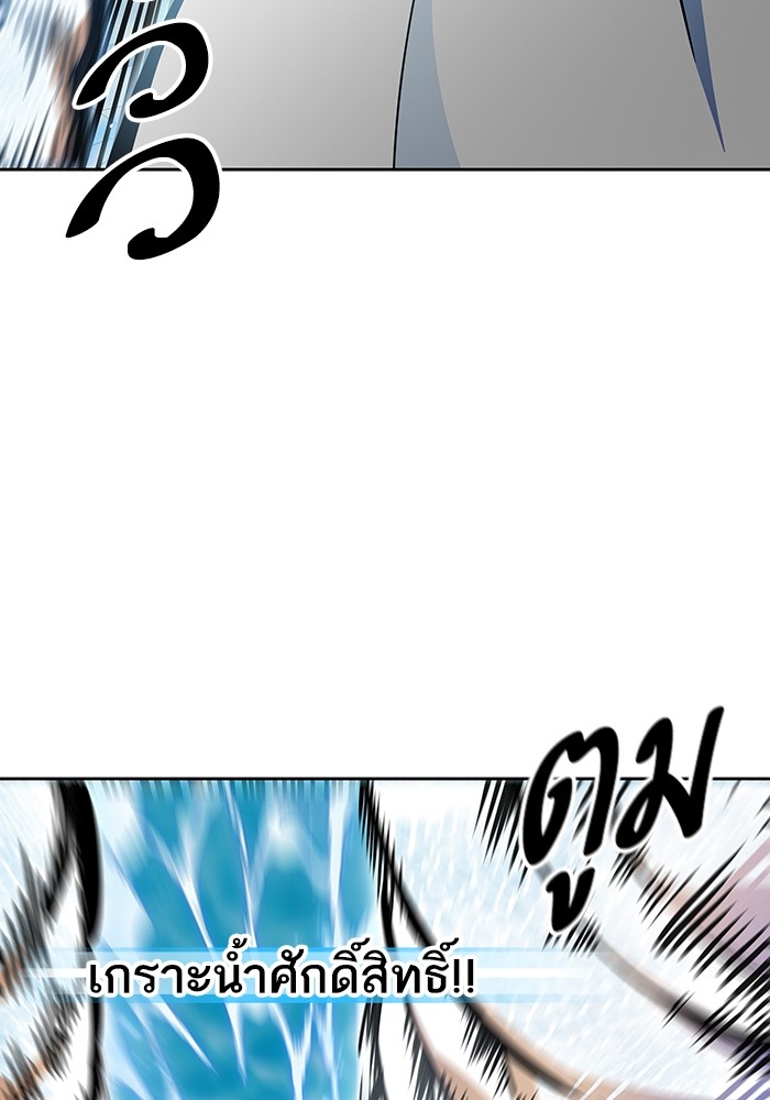 Tower of God 567 (148)