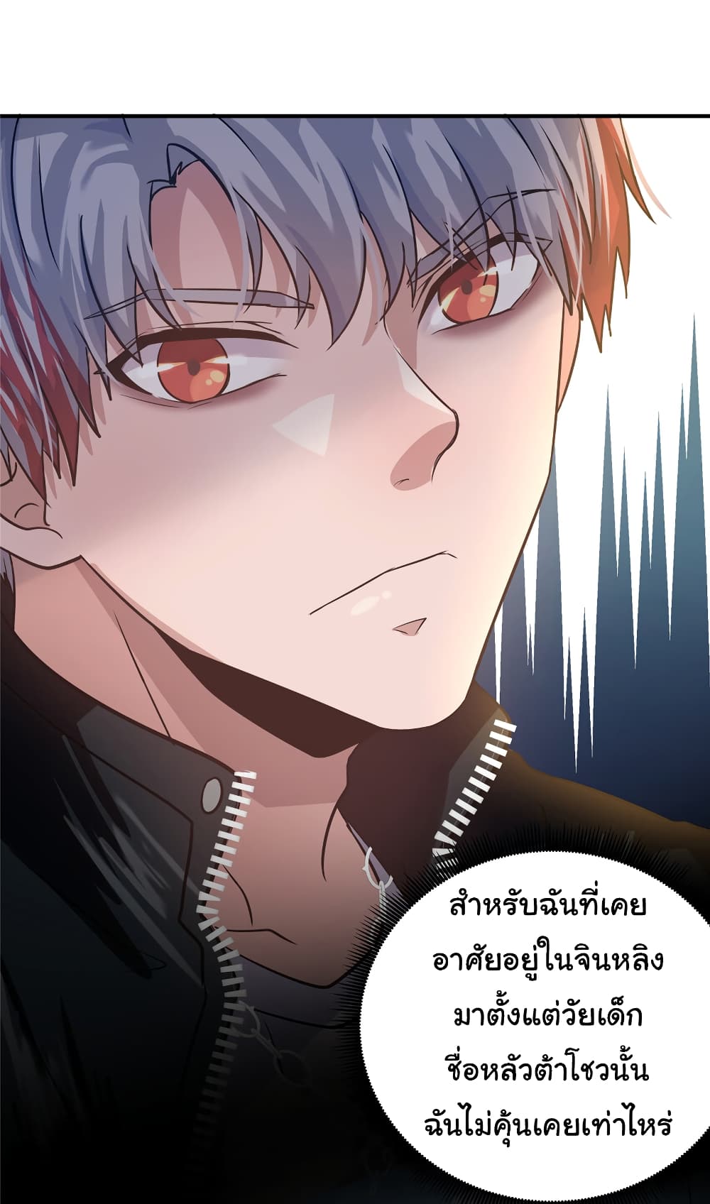 Live Steadily, Don’t Wave ตอนที่ 31 (22)