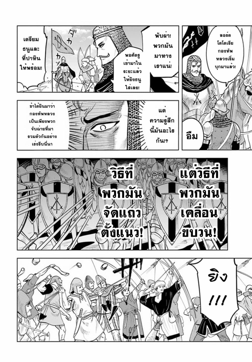 Oukoku e Tsuzuku 34 (15)