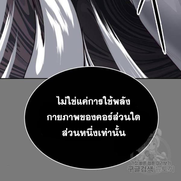 The Boy of Death 136 158
