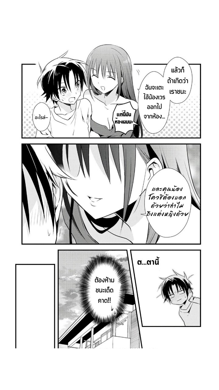 Megami ryou no ryoubo kun 23 16