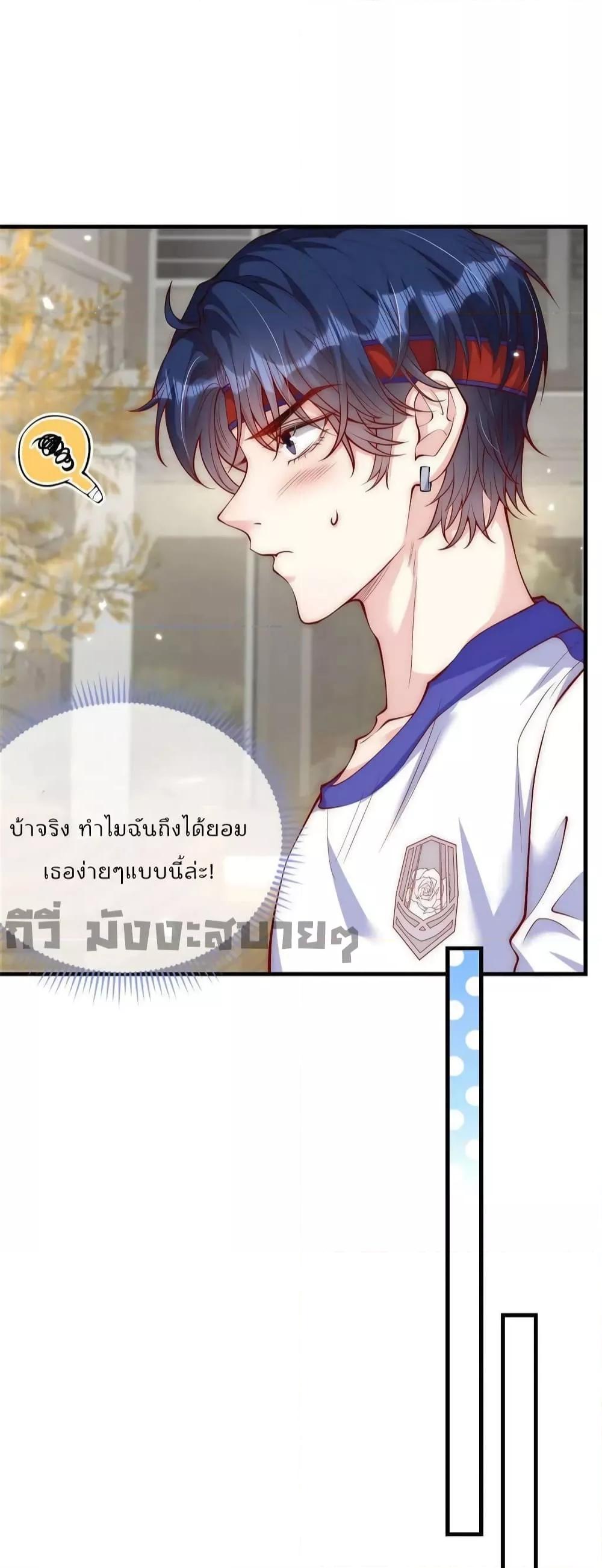 Find Me In Your Meory สัตว์เลี้ยงตัวน้อยของเจ้านายทั้งห้า ตอนที่ 73 (30)
