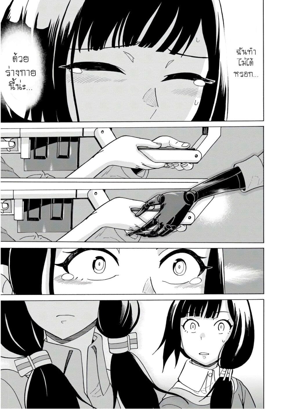 Asebi to Sora Sekai no Boukensha ตอนที่ 59 (13)