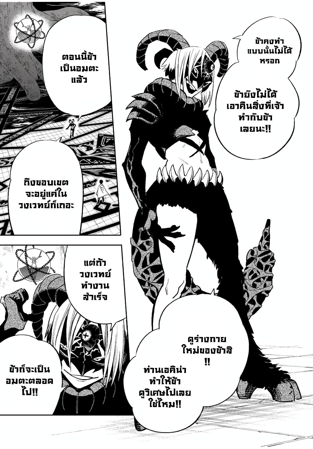 Fuguushoku [Kanteishi] ga ตอนที่ 49.2 (6)