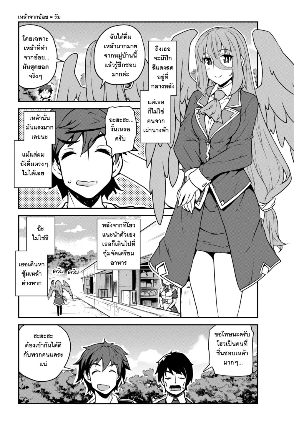 Isekai Nonbiri Nouka 231 10