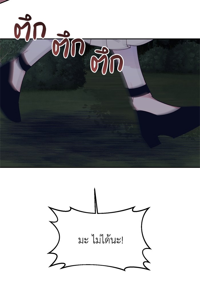 Crowning My Feral Prince 9 (54)