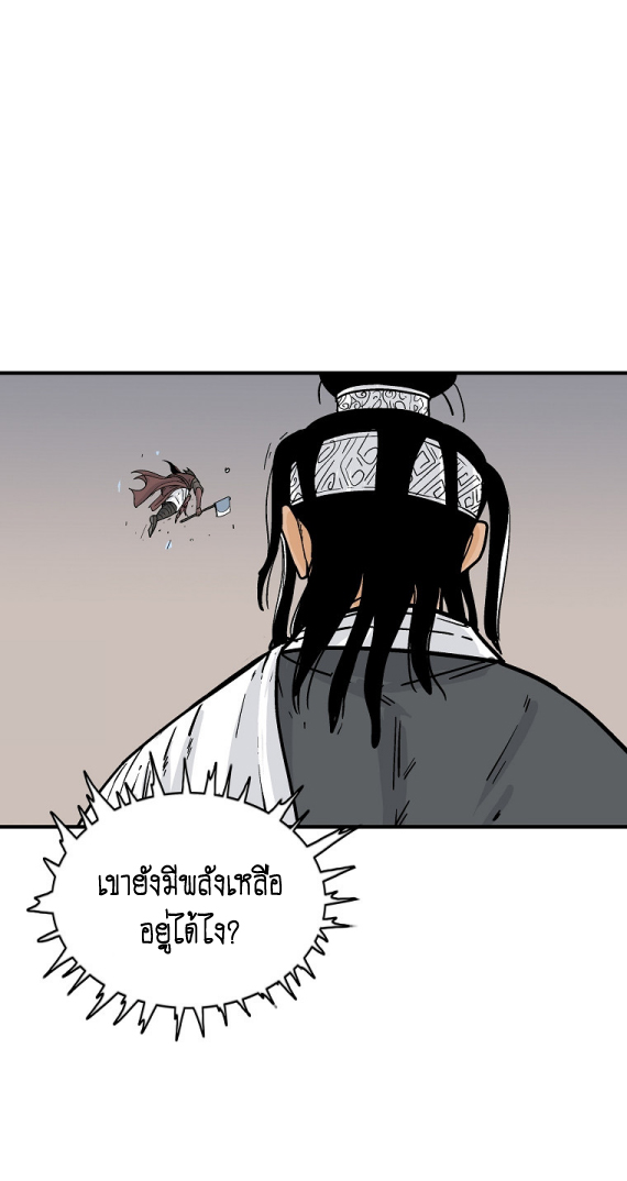Fist Demon Of Mount Hua 116 (38)