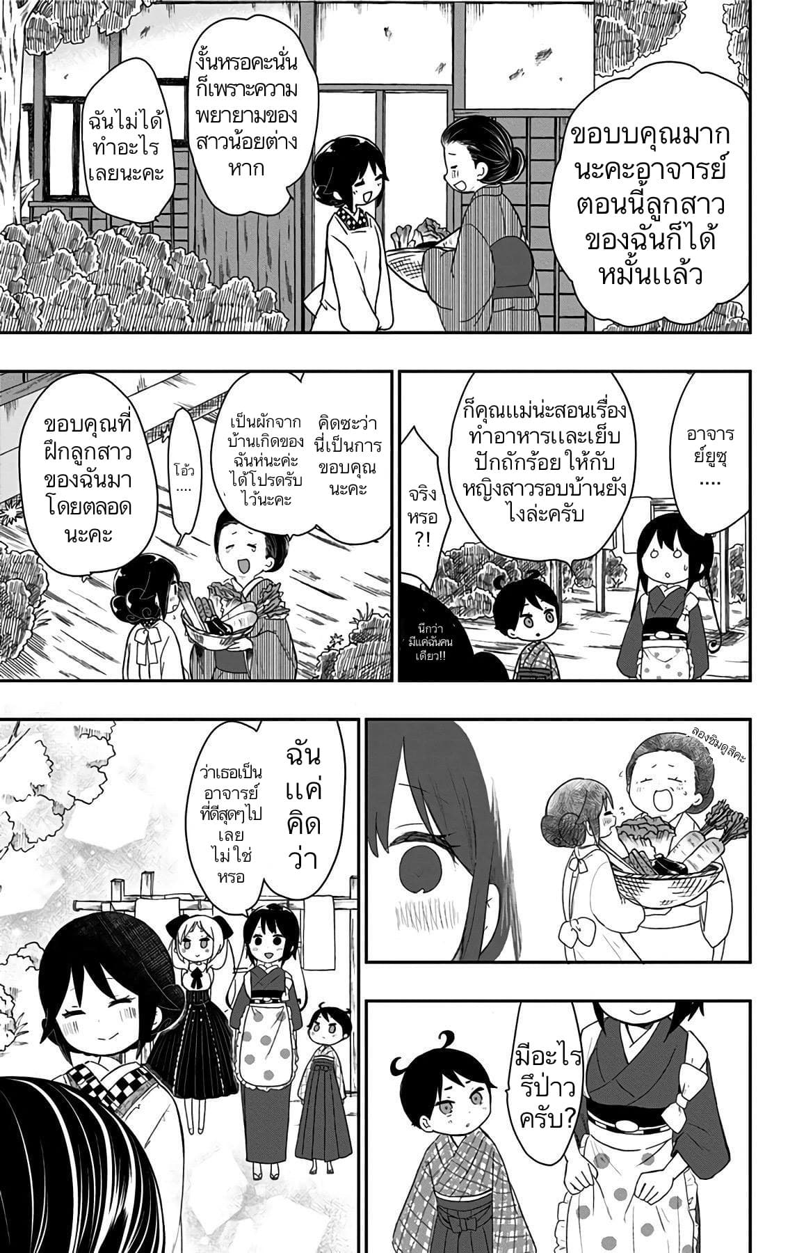 Shouwa Otome Otogibanashi เรื่องเล่าของสาวน้อย ยุคโชวะ ตอนที่ 17 (12)