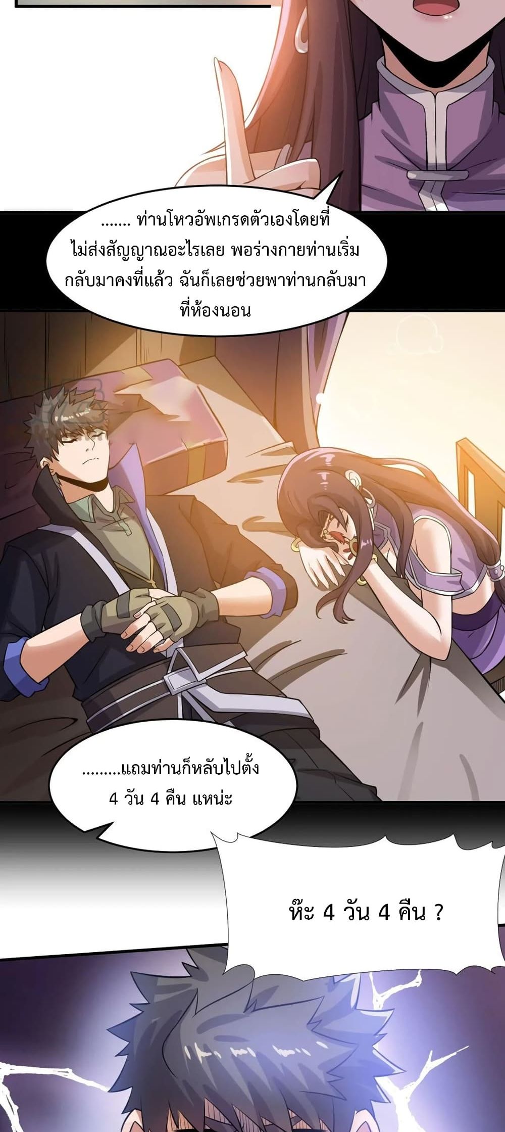 Super Warrior in Another World 169 09