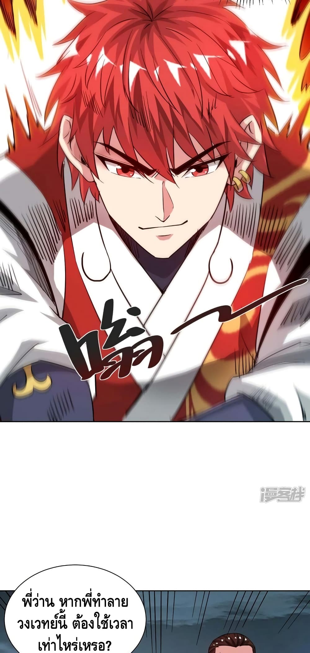 Eternal First Son in law ตอนที่ 273 (19)