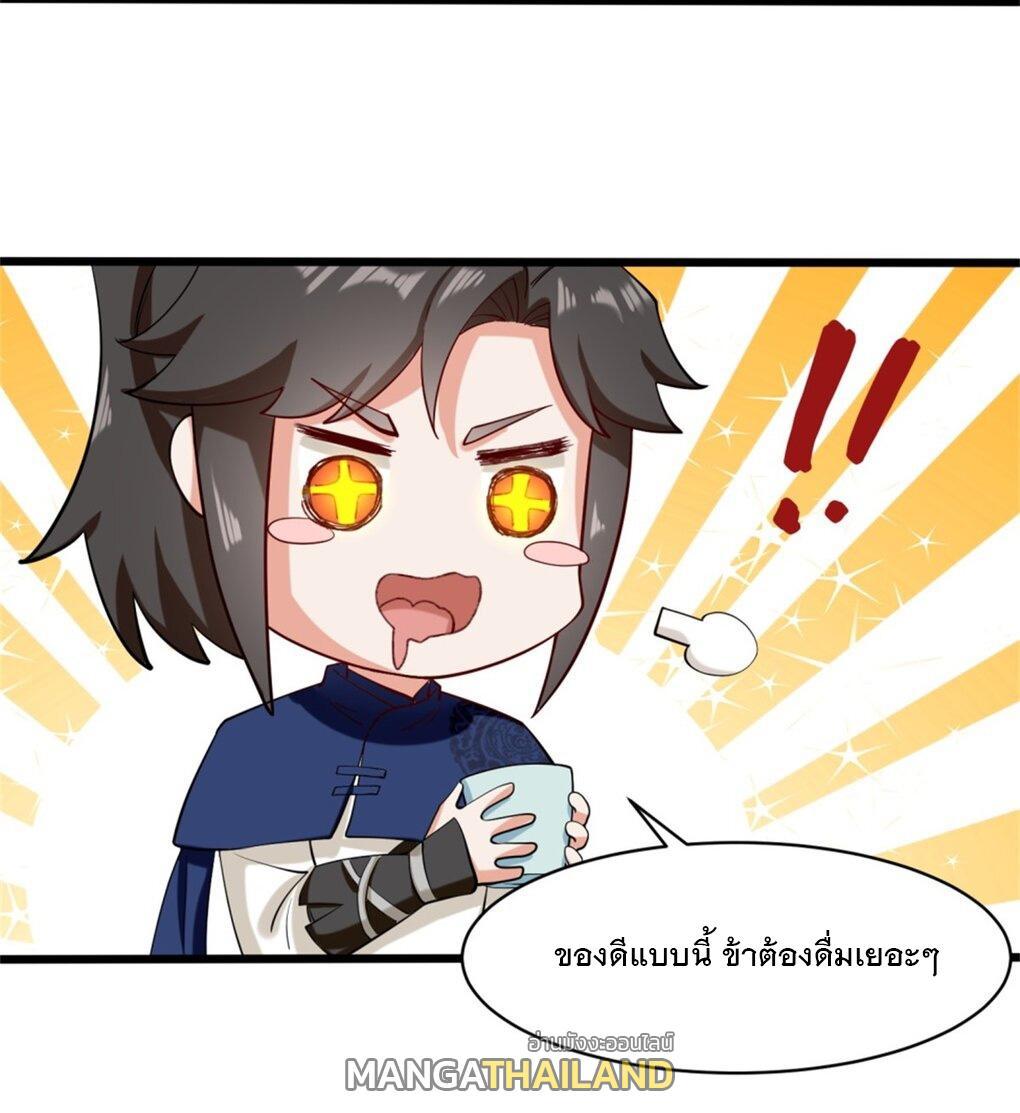 Endless Devourer ตอนที่ 52 (33)