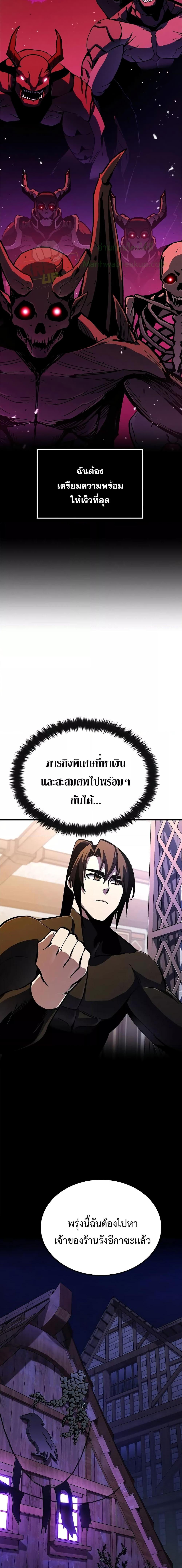 Genius Corpse Collecting Warrior à¸•à¸­à¸™à¸—à¸µà¹ˆ 3 (7)