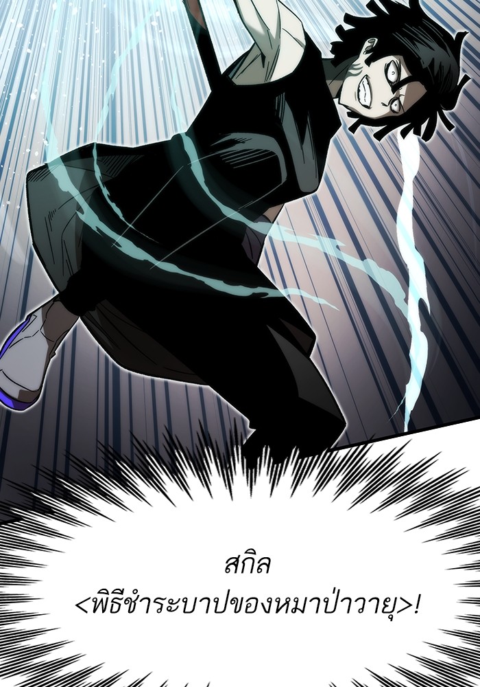 Ultra Alter 83 (8)