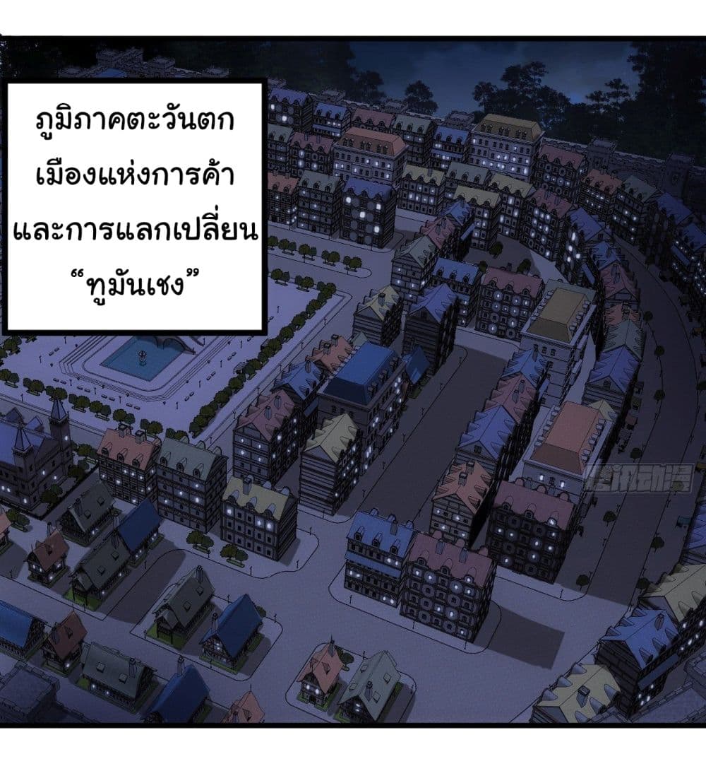 Demon Emperor ตอนที่ 25 (2)
