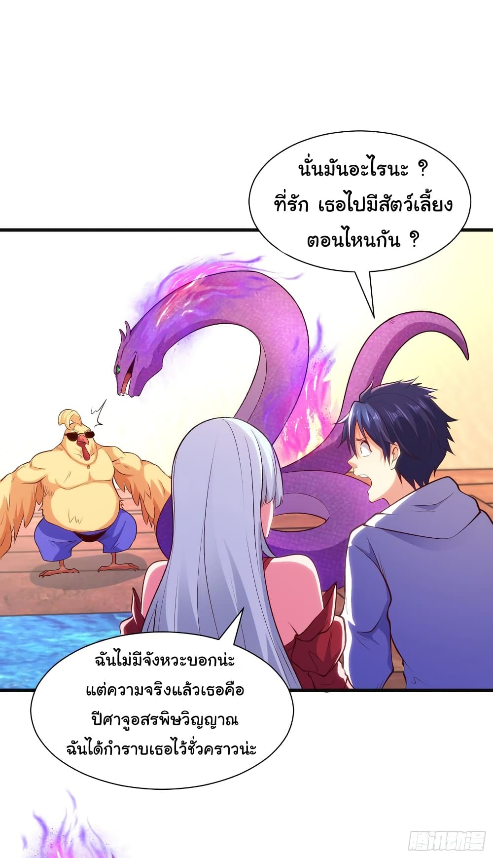 Awakening SSS Rank Skill After A Kiss ตอนที่ 82 (39)