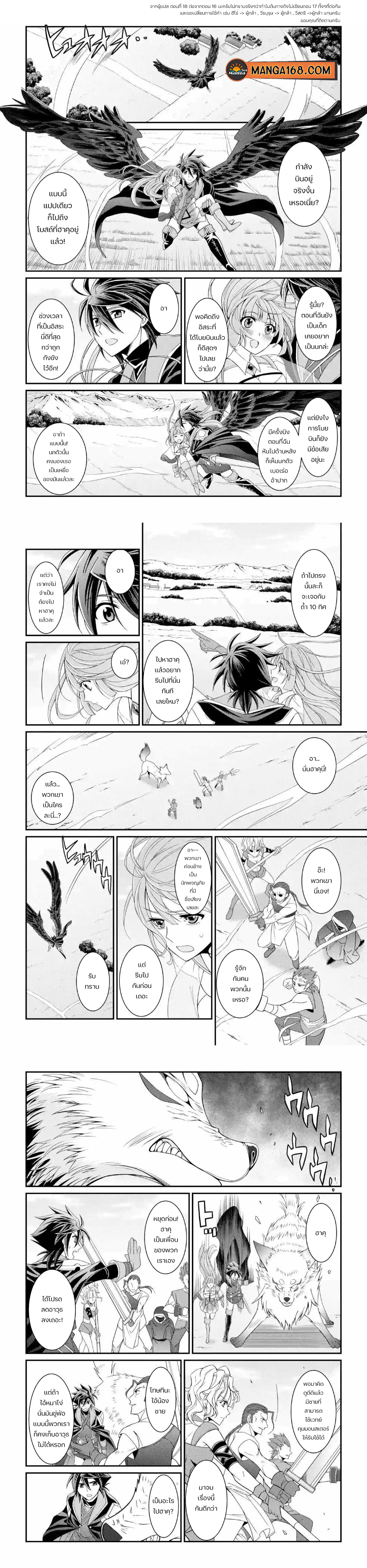 Shikkoku Tsukai no Saikyou Yuusha 17 (1)
