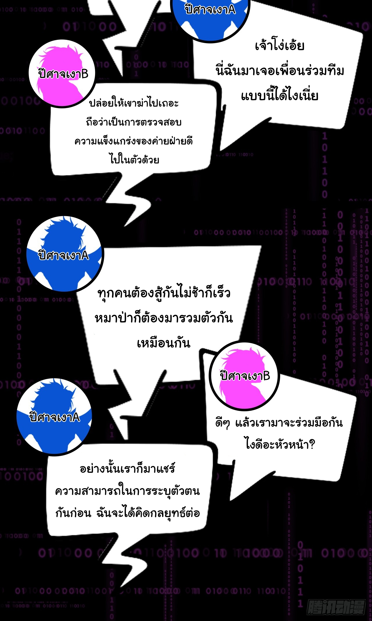Infinity party 3 (15)