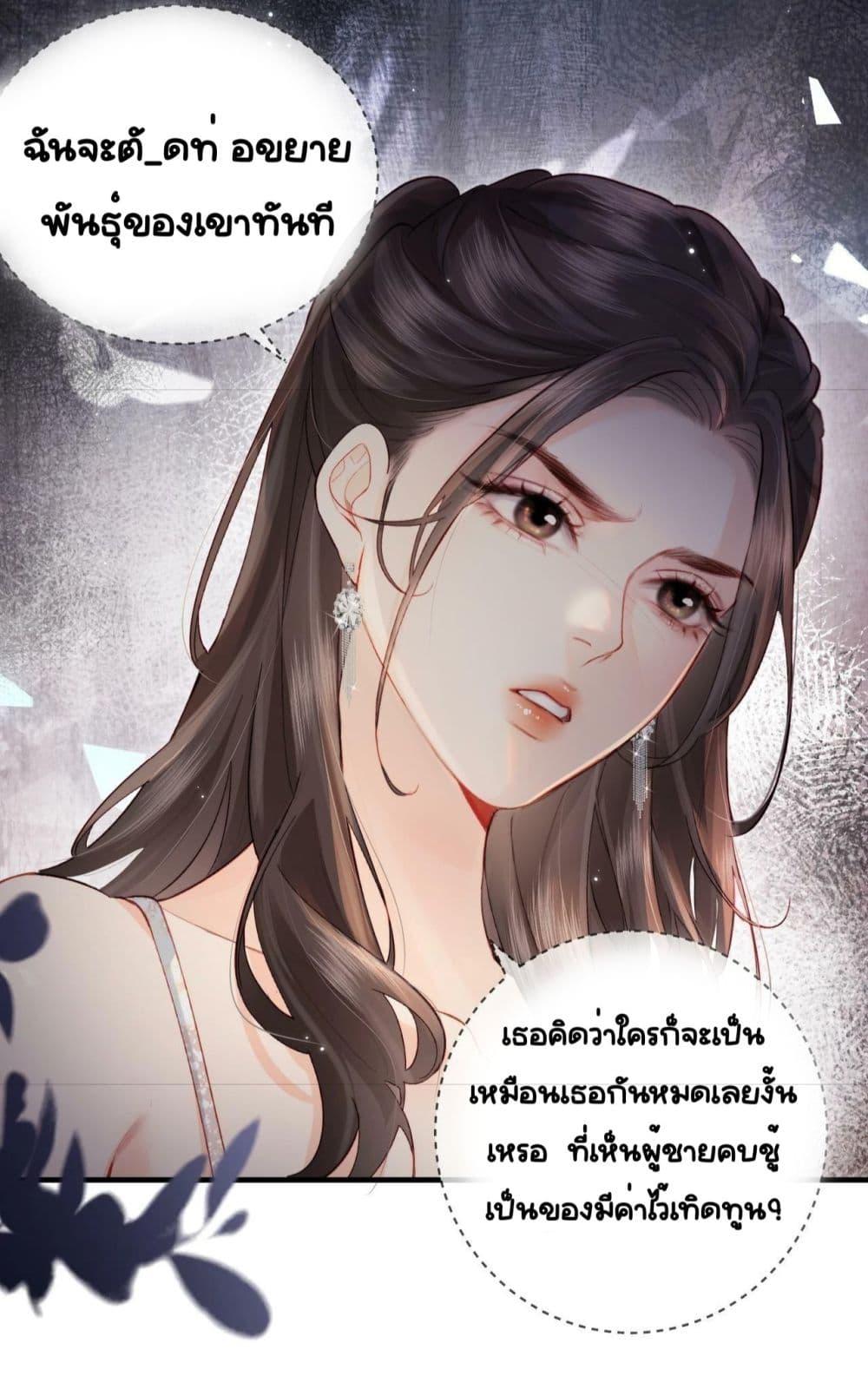 The Top Couple Is a Bit Sweet ตอนที่ 22 (18)