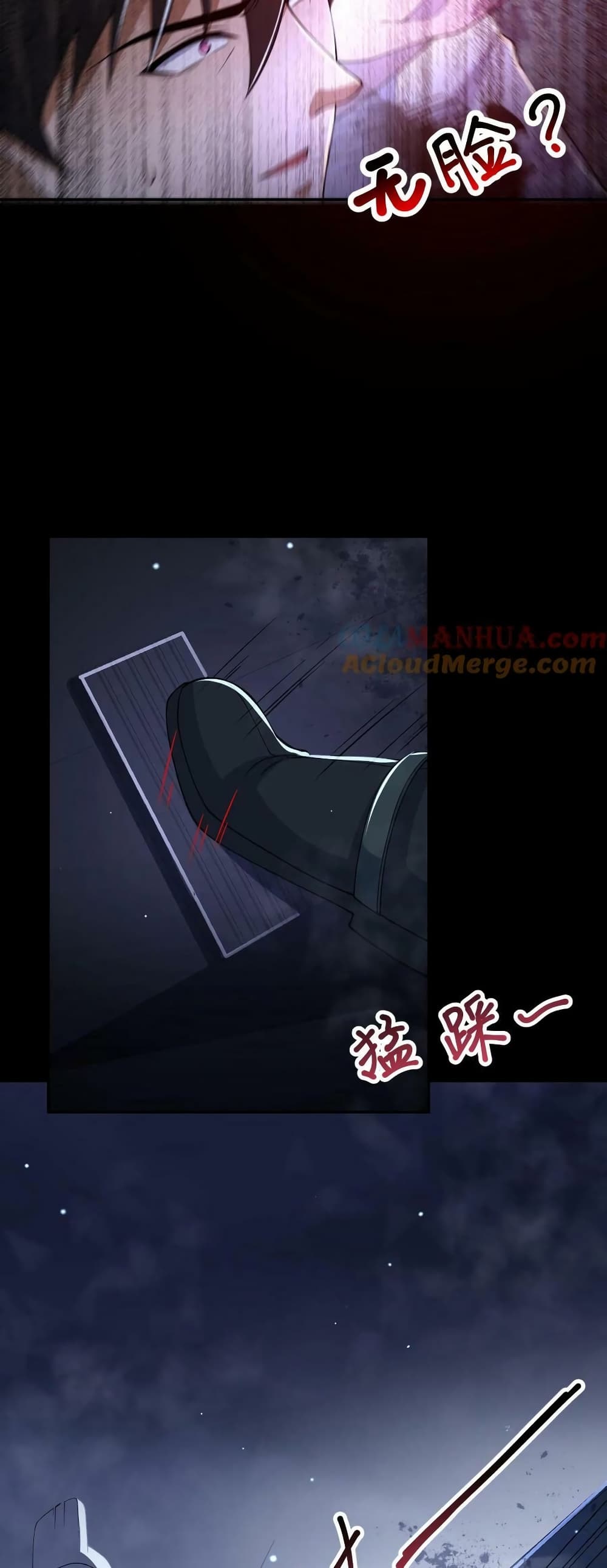 Please Call Me Ghost Messenger ตอนที่ 38 (4)