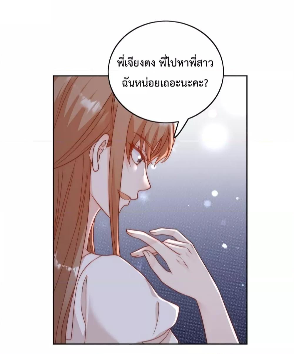Bow Down – ศัตรูฉันต้องยอมจำนน ตอนที่ 3 (28)