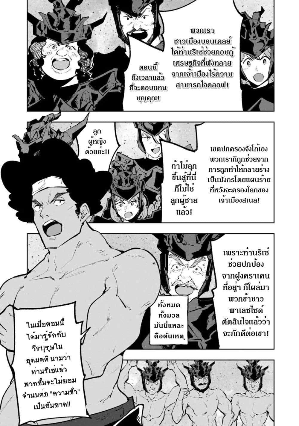 Teihen Ryoushu No Kanchigai Eiyuutan 38.1 (4)