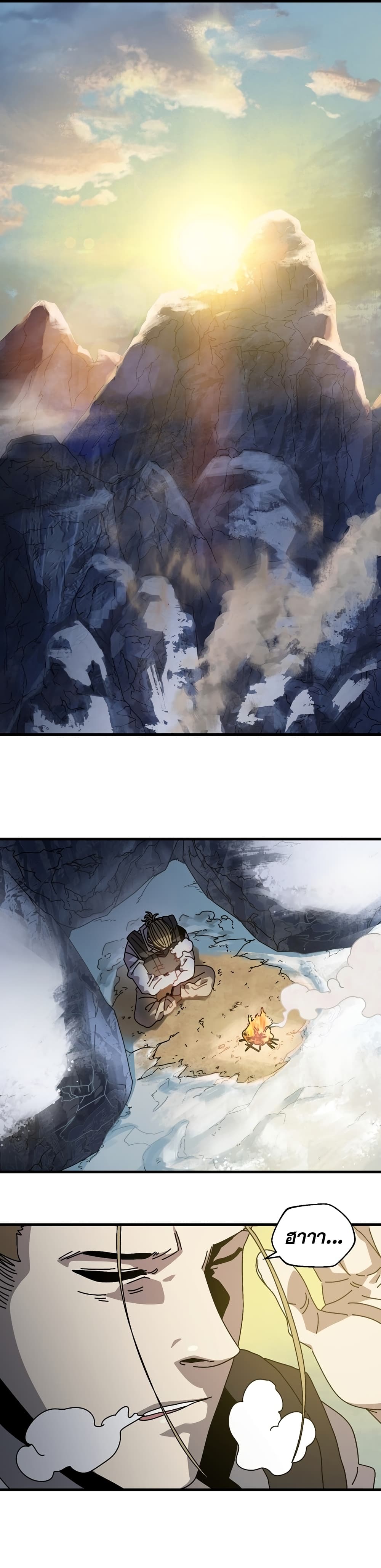 Introduction to Survival ตอนที่ 12 (24)