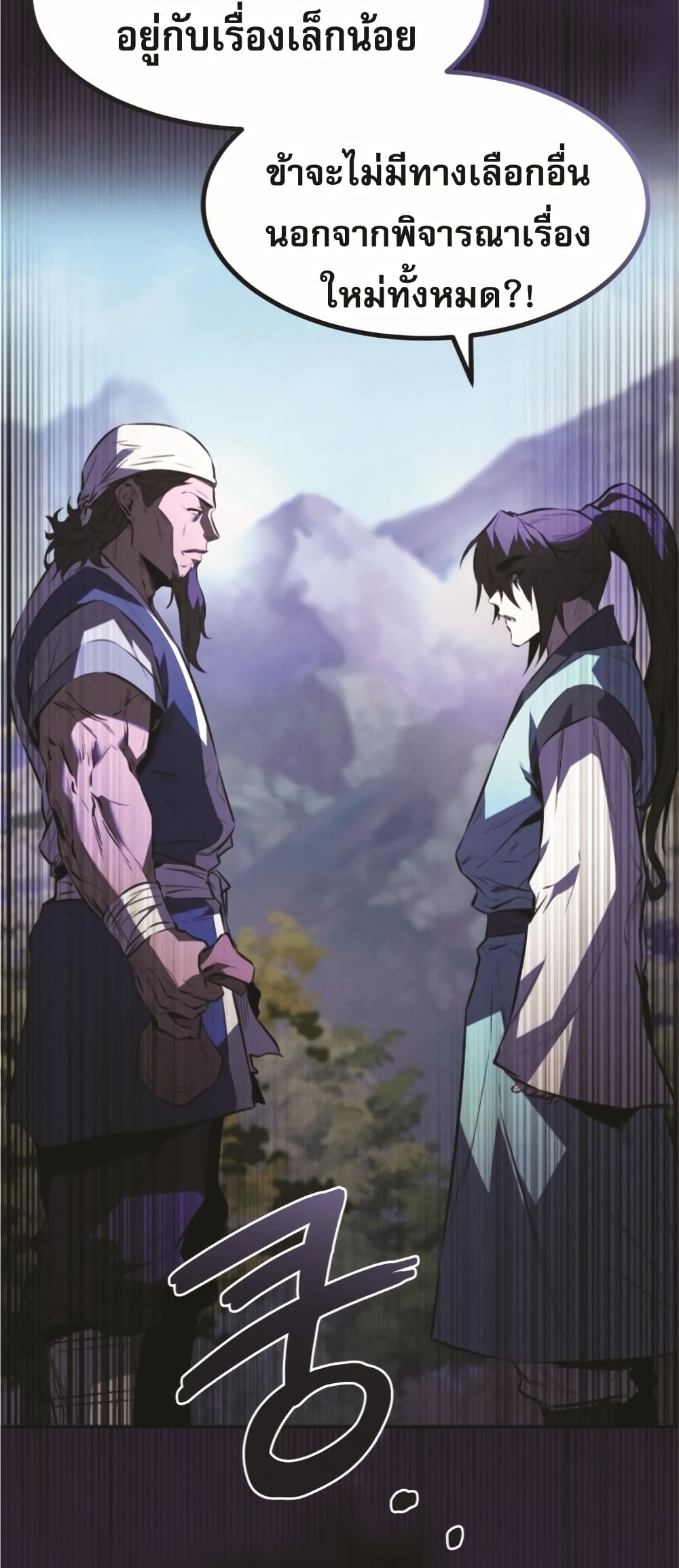 Reincarnated Escort Warrior ตอนที่ 24 (37)