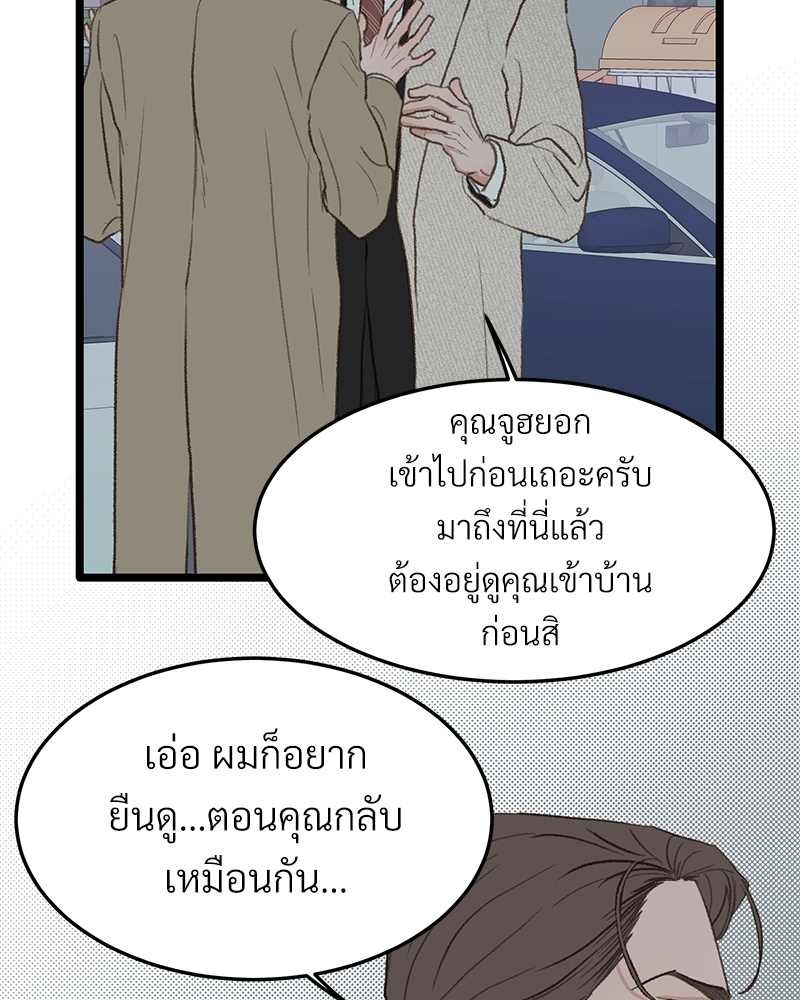 เขตห้ามรักฉบับเบต้า 38 11