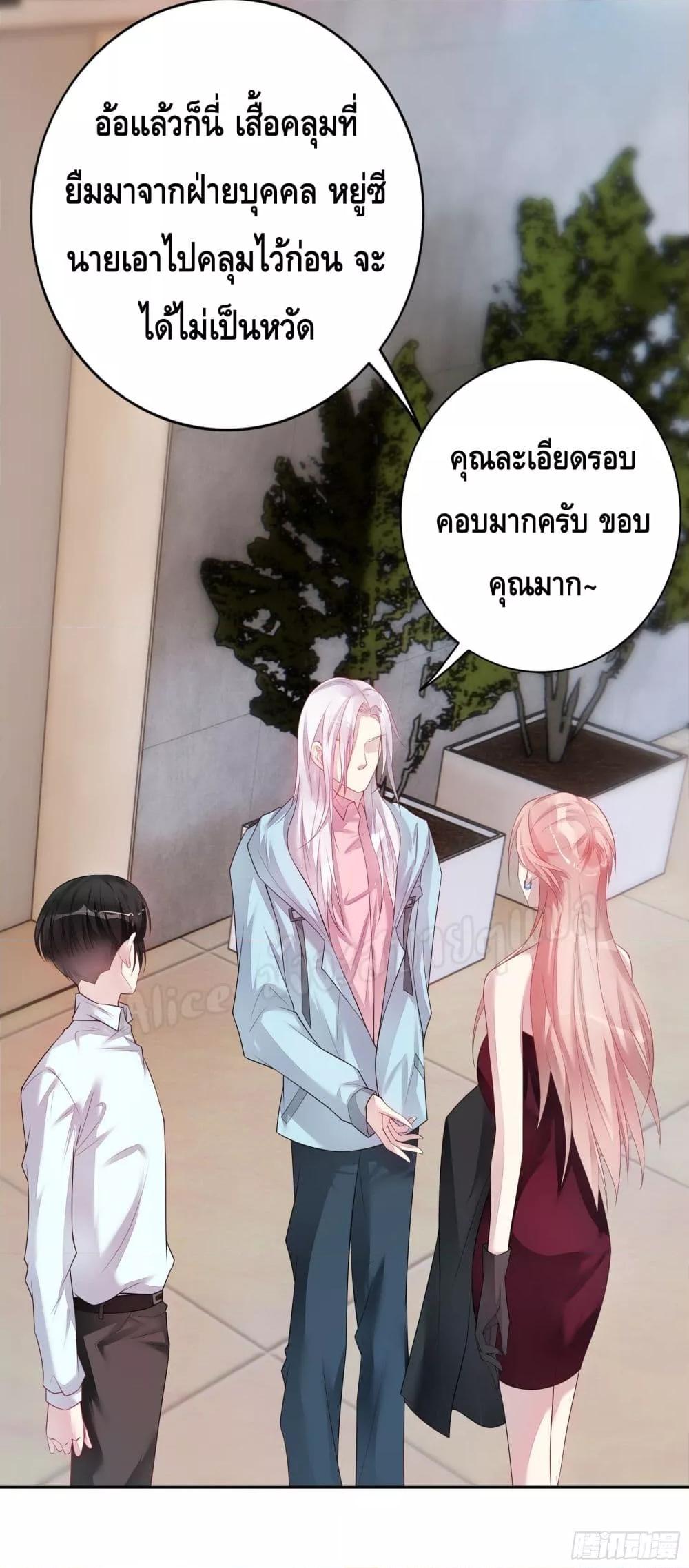 Reversal relationship สัมพันธ์ยูเทิร์น ตอนที่ 21 (21)