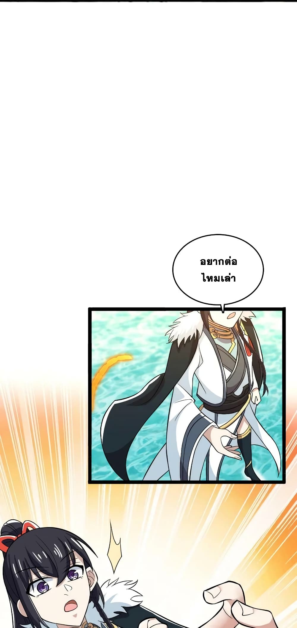 The Martial Emperor’s Life After Seclusion ตอนที่ 176 (23)
