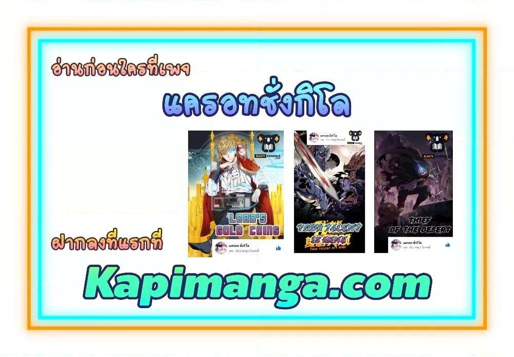 Absolute Resonance ตอนที่ 33.2 (10)