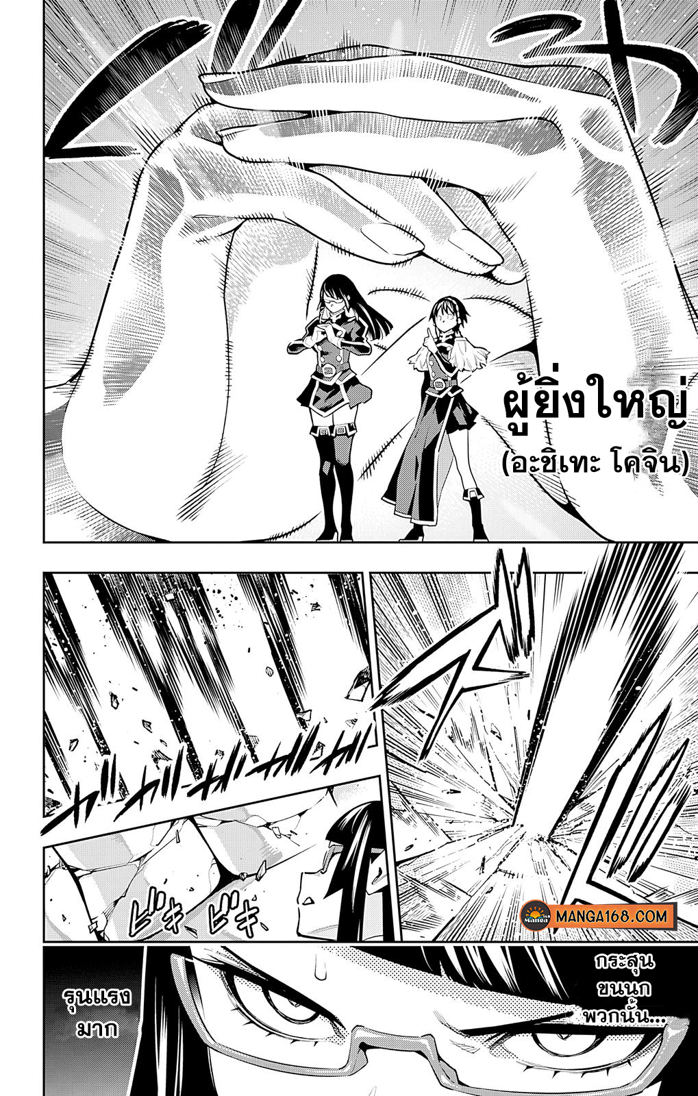 MATO SEIHEI NO SLAVE 78 12