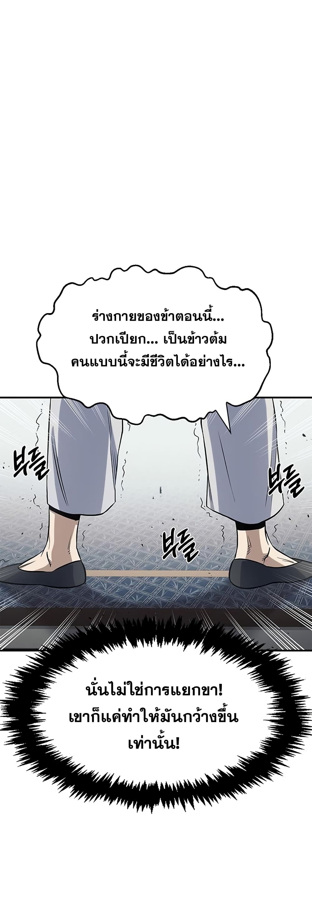 Heavenly Grand Archive’s Young Master 4 (31)