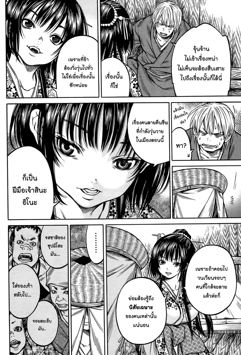 Ateya no Tsubaki 60 14