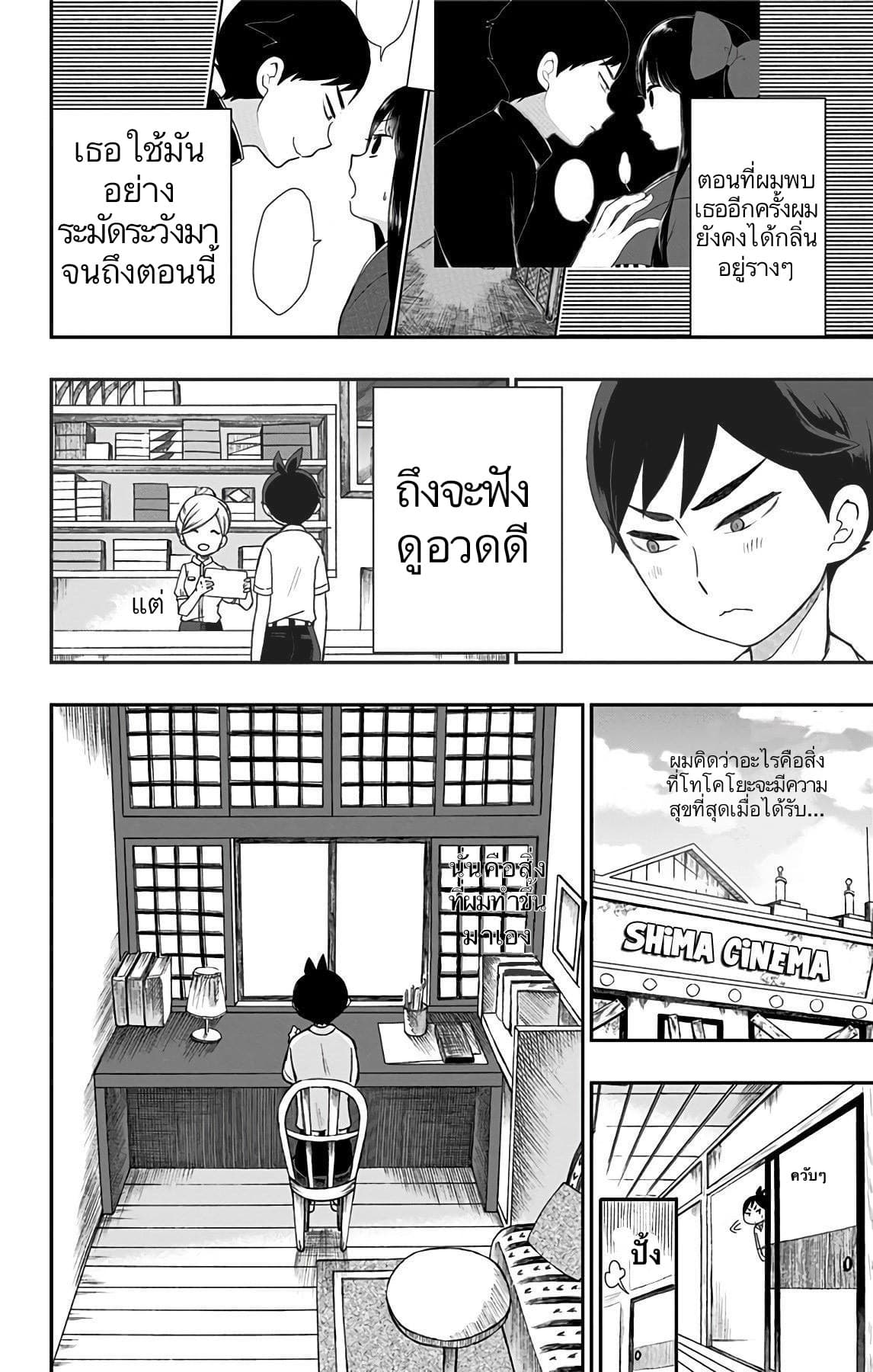 Shouwa Otome Otogibanashi เรื่องเล่าของสาวน้อย ยุคโชวะ ตอนที่ 18 (10)