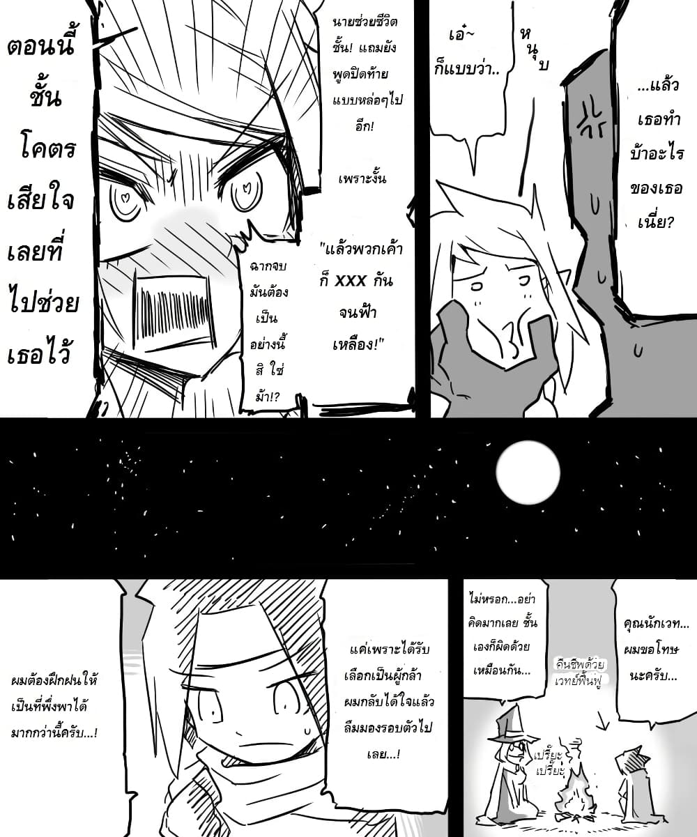 Ii Orc no Hi ตอนที่ 5 (10)