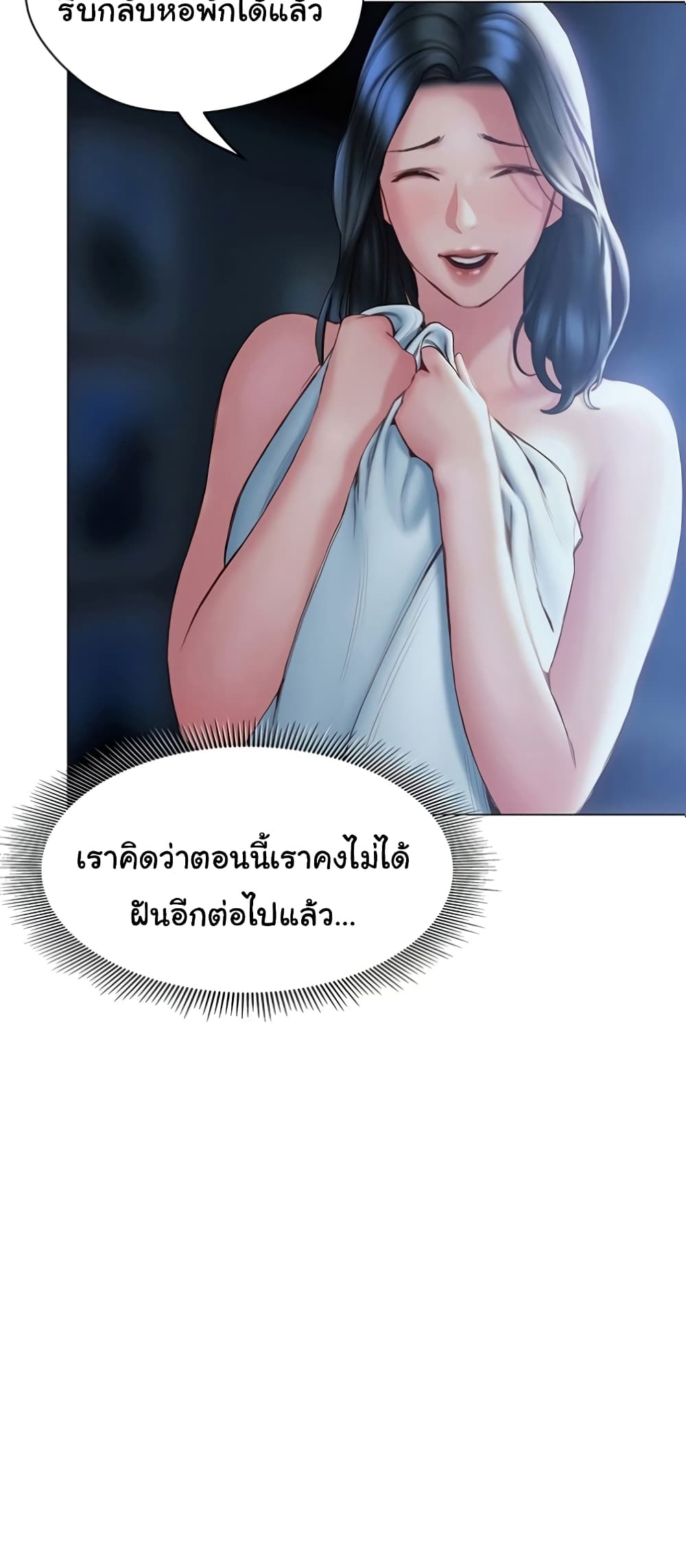 Understanding of Flirting ตอนที่ 34 (2)