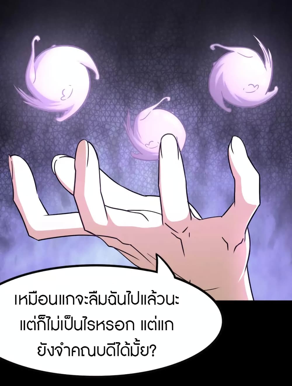 My Girlfriend is a Zombie ตอนที่ 225 (43)