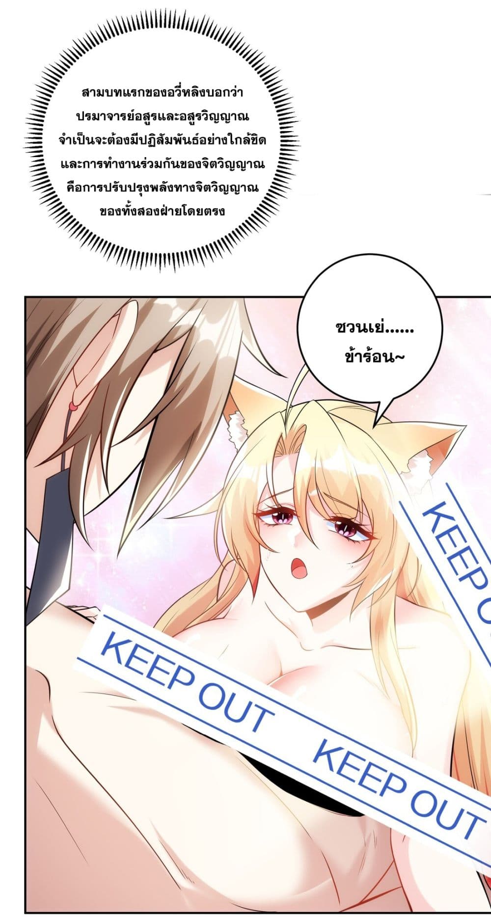 God level Contract Start With a Cat 15 43